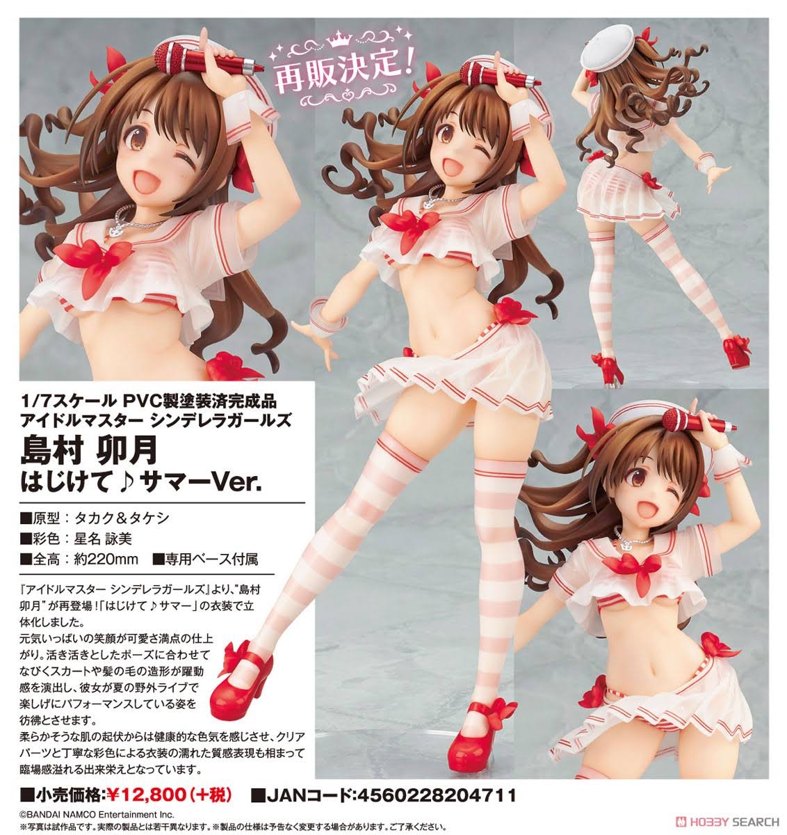 1/7 Scale Figure G524757